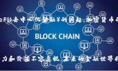   瑞达利欧谈加密货币：数