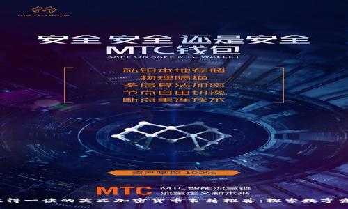 2023年值得一读的英文加密货币书籍推荐：探索数字资产的未来