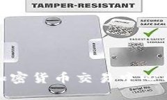 探索俄罗斯加密货币交易