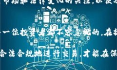 交易加密货币是否违法？