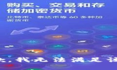 很抱歉，我无法满足该请