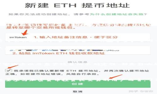 美国加密货币定义图表

在当今数字时代，加密货币的发展吸引了越来越多人的关注。无论是投资者、交易者还是普通用户，了解加密货币的基本概念和相关信息都是非常重要的。本文将为您详细介绍美国加密货币的定义、特点、分类以及主要的加密货币，并提供相应的图表帮助您更好地理解与掌握这些知识。

1. 加密货币的定义

加密货币，又称数字货币，是一种利用密码学技术来保障交易安全、控制新单位生成以及验证资产转移的数字资产。在计算机网络环境下流通，加密货币并不依赖于传统的金融机构。然而，它们依然可以用于传统货币的用途，例如购物、在线支付等。

通常来说，加密货币并不受某一国家或地区的监管，而是通过其基于区块链（blockchain）技术的去中心化网络进行运作。区块链是一种分布式数据库，记录了所有的交易信息，确保了数据的透明度和不可篡改性。

2. 加密货币的特点

加密货币具有几个显著的特点，使其与传统货币区分开来：

ul
    listrong去中心化：/strong与传统货币不同，加密货币不受任何中央银行或政府的控制。这种去中心化的特性使得加密货币不易受到金融政策的影响。/li
    listrong安全性：/strong加密货币利用密码学技术加密交易，因此交易数据的安全性和用户的隐私得到了有效保护。/li
    listrong匿名性：/strong虽然加密货币的交易记录是公开透明的，但用户的身份却通常是匿名的。这样一来，用户的隐私得以保护。/li
    listrong全球性：/strong加密货币可以在全球范围内进行交易，没有国界限制，方便了跨国交易。/li
    listrong波动性：/strong加密货币的价格通常波动较大，投资者容易看到短期内大幅度的收益或损失。/li
/ul

3. 加密货币的分类

根据功能和技术特点，加密货币可以分为多个类别，这里列出一些常见的分类：

ul
    listrong数字货币：/strong如比特币（Bitcoin）、以太坊（Ethereum）等，主要用作支付手段。/li
    listrong稳定币：/strong例如Tether（USDT）和USD Coin（USDC），它们的价值通常与法定货币挂钩，以减少价格波动。/li
    listrong平台币：/strong如Binance Coin（BNB），通常在特定的区块链平台上使用，提供交易减免等服务。/li
    listrong隐私币：/strong如Monero（XMR）和Zcash（ZEC），这些币种着重于保护用户的交易隐私，确保用户身份不被泄露。/li
/ul

4. 主要的加密货币

在加密货币市场中，有一些币种受到了广泛的关注与使用。以下是一些主要的加密货币及其简要介绍：

ul
    listrong比特币（Bitcoin）：/strong作为第一种加密货币，比特币于2009年推出。它是一种去中心化的数字货币，总量有限。比特币在加密市场中保持着领先地位，市场占有率通常保持在50%左右。/li
    listrong以太坊（Ethereum）：/strong以太坊是一个支持智能合约的平台，非常适合开发去中心化应用（DApp）。其货币单位为以太（ETH），在加密货币市场中拥有重要的地位。/li
    listrong瑞波币（Ripple）：/strong 瑞波币（XRP）是一个专注于银行间跨境支付的加密货币，通过其网络提供快速、安全的国际支付解决方案。/li
    listrong特维币（Litecoin）：/strongLitecoin是一种点对点的数字货币，其结构和比特币相似，但具有更快的区块生成时间。这使得Litecoin在交易速度上更有优势。/li
    listrong链环（Chainlink）：/strong链环旨在连接智能合约与外部数据，解决区块链与现实世界之间的数据孤立问题。/li
/ul

5. 加密货币的市场动态

加密货币市场极具波动性，跟随市场趋势变化而变化。市场动态受多种因素影响，包括市场情绪、政策法规、技术发展等。大规模的企业如特斯拉和Square等开始投资加密货币，这促进了市场的认可与增长。此外，国家层面的政策法规也对加密货币产生着重要影响，比如美国证券交易委员会（SEC）对加密货币的监管政策。

6. 加密货币的未来趋势

随着技术的进步和公众教育的提升，人们对加密货币的接受度逐渐提高。许多金融机构也开始接受加密货币作为投资工具。未来，加密货币可能会在支付、金融服务以及数字资产管理等领域发挥越来越重要的作用。

此外，非同质化代币（NFT）和去中心化金融（DeFi）等新兴领域的崛起也为加密货币市场带来了新机遇和挑战。这些趋势将促使加密货币不断创新与发展，具有良好的前景。

7. 风险与挑战

尽管加密货币为用户提供了很多机会，但也伴随着风险和挑战。例如，市场价格剧烈波动可能导致投资者遭受损失。此外，技术上的漏洞、黑客攻击以及监管政策的不确定性，都是影响加密货币未来发展的重要因素。

8. 总结

加密货币代表着一种新兴的货币形态，与传统金融体系截然不同。虽然仍处于发展的初期阶段，但其革新潜力和市场前景值得期待。对于想要参与加密货币投资或交易的用户而言，了解相关知识、保持谨慎态度、正确评估风险尤为关键。

加密货币, 数字货币, 比特币, 区块链, 以太坊/guanjianci