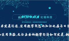    如何轻松建立TP钱包HE