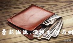 小七钱包APP：掌握消费新