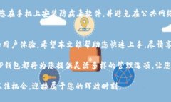 如何在TP钱包创建Fil钱包并