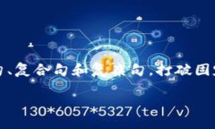 思考一个的，融入与关键