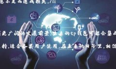 tp钱包是干嘛用的在区块链