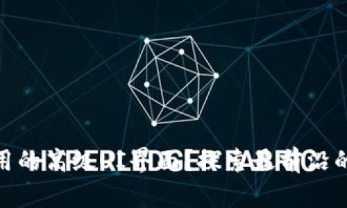 如何设计加密货币应用的高级UI界面？探索最前沿的设计趋势与用户体验