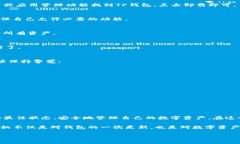 探索TP钱包刷机的全新体验