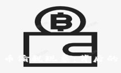 揭秘日本加密货币偷税现