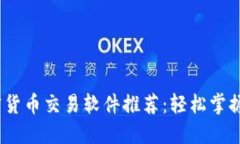 2023年最佳虚拟加密货币交