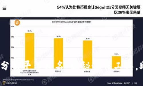 2023年加密货币分析平台排名：揭秘最佳工具，助你掌握投资趋势