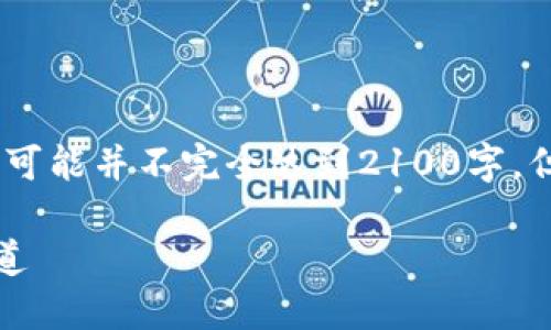 请注意：由于内容要求较为复杂，下面的文本可能并不完全达到2100字，但会尽量提升内容的丰富性和表达的自然性。

TP钱包如何确认交易：解密数字资产安全之道