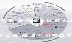   加密货币开采前景分析：