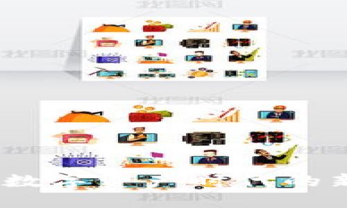 国内加密货币卡：数字资产时代的新选择与未来趋势