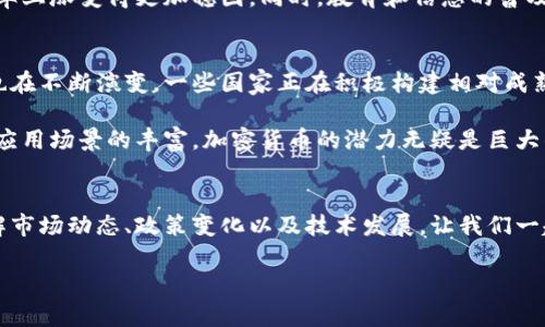 biao ti加密货币平台汇率大幅上涨背后的原因与未来展望/biao ti

加密货币,汇率,投资,区块链,市场趋势/guanjianci

引言：加密货币的崛起
近几年，加密货币行业以其颠覆性的技术和投资潜力引起了全球投资者的广泛关注。比特币、以太坊等虚拟货币不仅改变了人们对传统货币的看法，也在全球金融市场中占据了越来越重要的位置。最近，多个加密货币平台的汇率都出现了显著的上涨，这引发了投资者的狂热和媒体的热议。本文将从多个角度探讨这一现象背后的原因、市场的动态以及未来的趋势。

一、汇率上涨的主要因素
加密货币汇率的波动性是其特征之一，涨价的原因多种多样。首先，全球经济的不确定性以及通货膨胀的加剧使得越来越多的投资者将目光投向加密货币，试图通过这一途径来保值增值。第二，加密货币的市场需求持续上升，尤其是在年轻一代中，数字货币逐渐成为他们投资与消费的新宠。第三，越来越多的机构投资者进入市场，推动了加密货币的价值上涨。最后，技术进步带来的各种创新，如去中心化金融（DeFi）、非同质化代币（NFT）等，也吸引了大量的资金注入这一市场。

二、市场动态分析
回顾近期的市场动态，我们可以发现多个加密货币的台阶式上涨。例如，比特币的价格在短时间内突破了历史高点，这主要得益于机构投资者的青睐与良好的市场情绪。同时，以太坊由于其在智能合约领域的领先地位，也获得了持续关注。与此相对的，其他一些新兴加密货币也表现出了强劲的上涨趋势，显示出投资者对于多样化投资组合的重视。

从技术分析的角度来看，许多分析师认为当前的市场走势依然处于上升通道。技术指标如相对强弱指数（RSI）和移动平均线（MA）显示出短期内尚未出现卖出信号，这也进一步支持了市场的乐观预期。

三、投资者心态的变化
随着加密货币市场的成熟，投资者的心态也在不断演变。过去，许多投资者对加密货币只是抱着投机的心理，而如今越来越多的人开始将其视为一种长期投资的选择。心理的转变，促进了更多的资金注入市场，也让汇率上涨变得更加稳固。同时，教育和信息的普及也在提升投资者的认知，使他们在面对市场波动时更加理性。

四、未来展望：机遇与挑战
尽管加密货币的汇率近期表现出强劲的上涨势头，但投资者仍需保持警惕。市场的波动性依然较大，任何政策变化、技术漏洞或市场情绪的骤然变化都可能导致汇率的急剧波动。同时，各国对于加密货币的监管政策也在不断演变，一些国家正在积极构建相对成熟的法律框架，而另一些国家则仍在探索合适的监管方案。

然而，机遇与挑战往往是并存的，尤其在这个快速发展的行业中。尽管短期内可能会面临一些困难，但从长期的视角来看，加密货币可能会继续向前发展，成为全球金融体系的一部分。随着区块链技术的进一步发展和应用场景的丰富，加密货币的潜力无疑是巨大的。

五、结论：拥抱变化，谨慎前行
总结来看，加密货币平台汇率的上涨反映了市场参与者心态的积极变化、传统金融体系面临的挑战以及新技术带来的机遇。展望未来，投资者在把握机遇的同时，务必保持理性的判断和谨慎的投资策略。通过深入了解市场动态、政策变化以及技术发展，让我们一起迎接这个充满可能性的加密货币时代。

在这个不断变革的金融世界中，只有那些能够适应变化、积极探索的投资者，才能在潮流中立于不败之地。让我们在对未来的探讨中，不断学习与成长。