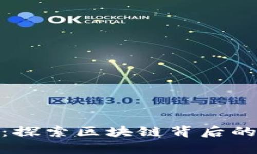 KMC加密货币：探索区块链背后的未来金融新宠