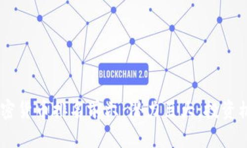 : 2023年加密货币排名前六：潜力巨大，投资机会不容错过