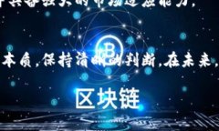 biao ti/biao ti加密货币的衰