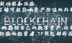   TP钱包下载后如何设置？