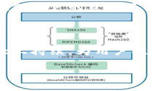   钱能钱包使用全攻略：轻松掌握与零钱无忧的理财新方式  / 

 guanjianci  钱能钱包, 理财方式, 电子支付, 手机支付, 财富管理  /guanjianci 

引言：数字时代的理财新选择

在这个科技迅猛发展的时代，智能手机几乎是每个人日常生活中不可或缺的工具。随之而来的便是各种电子支付和理财工具的涌现，其中“钱能钱包”凭借其独特的功能与便利性，受到了越来越多用户的青睐。作为一款集支付、转账、理财等多重功能于一身的应用，钱能钱包不仅能够满足用户的基本生活需求，还提供了灵活的理财体验。本篇文章将为大家详细介绍钱能钱包的使用方法及其背后的理财逻辑，助您在现代化的金融世界中游刃有余。

什么是钱能钱包？

钱能钱包是一款专注于电子支付和个人理财的金融应用程序，旨在为用户提供安全、快捷的支付体验。它不仅可以用于日常消费，如购物、缴费，还支持现金转账、余额理财等多种功能。用户可以通过简单几步，即可完成支付与理财，对于希望合理规划财富的人来说，钱能钱包无疑是一个极具吸引力的选择。

钱能钱包的注册与登录

首先，用户需要在手机应用商店下载并安装钱能钱包应用。打开应用后，您将需要进行注册。通常情况下，注册流程包括以下几个步骤：输入手机号码、设置密码并进行手机验证。注册成功后，您即可通过手机号码和密码登录。

钱包功能介绍

在进入应用的主页后，您会看到多个功能模块。接下来，我们将逐一介绍这些功能，以帮助您更好地使用钱能钱包。

h41. 电子支付功能/h4

作为一款电子钱包，支付功能自然是其核心之一。用户可以在各大商家处刷二维码进行支付，省去了携带现金的繁琐。用户只需打开钱能钱包，生成二维码，商家扫描后即可完成交易。这种支付方式不仅方便快捷，而且安全，用户的资金信息通过加密技术得以保障。

h42. 转账功能/h4

对于个人间的资金往来，钱能钱包同样提供了转账功能。无论是朋友间分账、还是给亲友汇款，用户只需输入对方的手机号码或扫一扫对方的二维码，即可快速完成转账，省去了传统银行转账的繁琐与时间。这一功能深受年轻用户的喜爱，因为它不仅便捷而且实用。

h43. 财务管理功能/h4

钱能钱包不仅仅是一个支付工具，更是一个理财助手。在“财务管理”模块中，用户可以查看自己的消费记录和收支情况，从而更加合理地规划自己的财务。例如，通过分析月度支出，用户可以找出不必要的开销，适时调整消费计划，提升个人理财能力。

h44. 余额理财功能/h4

此外，钱能钱包还提供了余额理财功能，用户可以将钱包中的闲置资金进行投资。这种投资方式一般风险较低，适合普通用户。用户只需选择理财产品，输入投资金额，即可开始理财，从中获得相应收益。这种方便的理财方式，对于较容易被淡淡地遗忘的资金是一种优质的管理模式。

安全性与隐私保护

在使用任何电子支付工具时，安全性始终都是用户最关心的问题。钱能钱包采取了一系列的安全措施，以保障用户的信息和资金安全。比如，所有用户的数据都经过高强度加密，且用户资金由第三方支付平台托管，确保用户的资金不会遭受风险。此外，用户还可以设置支付密码及指纹解锁，提高钱包的安全性。

总结与未来展望

钱能钱包作为一款现代化的电子钱包，凭借其便捷的支付、转账及理财功能，展现出无与伦比的生活价值。随着科技的发展，越来越多的人开始接受并使用这种全新的理财方案。未来，钱能钱包仍将在功能与用户体验上持续，为用户提供更好的服务。

最后，掌握钱能钱包的使用，有助于您更好地管理个人财务，实现财富增长。在日常消费中，学会合理利用各种功能，您将体会到生活的便捷与乐趣。希望每一位用户都能通过钱能钱包，开启属于自己的理财新旅程！