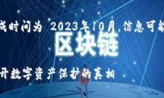 注意：以下内容生成时间