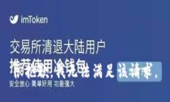 很抱歉，我无法满足该请