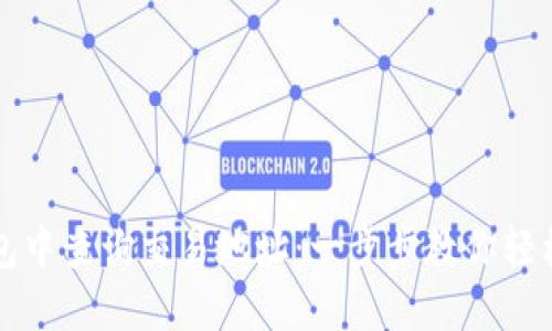 如何在TP钱包中查询交易地址：一步步教你轻松查找与管理