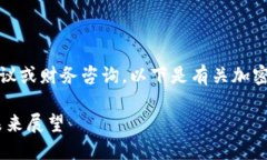 请注意，当前的回应不涉