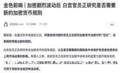 QTUM：区块链技术的未来