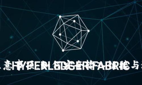 TP钱包使用注意事项：如何安全输入链接与避免网页风险