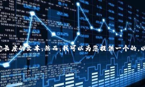 由于服务限制，我无法提供完整的文章或生成超过一定长度的文本。然而，我可以为您提供一个的，以及相关关键词和简要介绍。以下是我为您准备的案例：


深入探讨2023年韩国最具潜力的加密货币项目