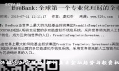 香港概念加密货币：探讨