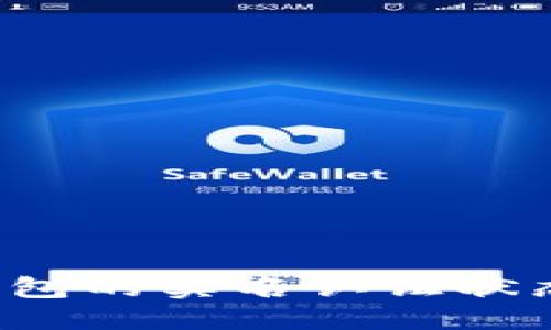 如何查看TP钱包的实名认证状态？一站式指南