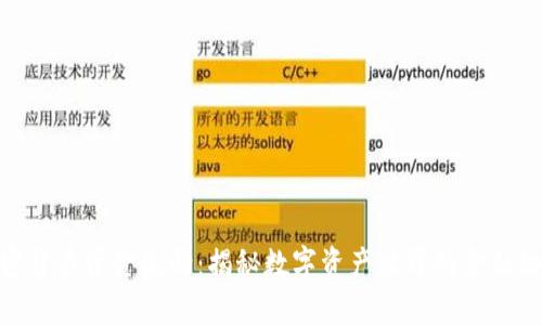 加密货币资金流向：揭秘数字资产世界的金融动脉