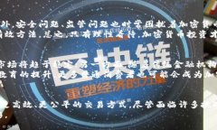 加密货币大趋势：未来金