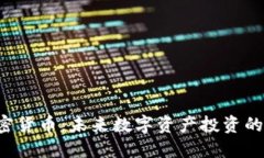 TUC加密货币：未来数字资