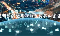 由于我无法直接提供详细