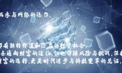 挖矿加密货币有哪些？深