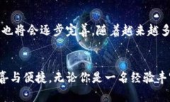    如何用TP钱包闪兑到交易