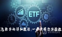 苹果怎么下载TP钱包软件的