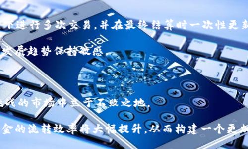 加密货币价格结算时间：了解交易背后的真实时效性

加密货币,价格结算,交易时间,区块链,市场趋势/guanjianci

随着区块链技术的迅猛发展，加密货币逐渐走入了大众的视野。越来越多的人开始关注它的价格波动、市场走向以及交易的便捷性。在众多关注点中，加密货币的价格结算时间无疑是一个重要的议题。这不仅关系到投资者的收益期望，也关乎整个行业的透明度和信任度。那么，加密货币的价格结算时间到底是怎么回事呢？本文将详细探讨这一问题，并帮助你更好地理解加密货币交易的细节。

1. 什么是加密货币价格结算时间

加密货币价格结算时间，简单来说，就是完成一笔加密货币交易后，从交易发起到交易被确认并进入区块链的时间。这一过程涉及多个环节，包括交易的发起、广播、矿工的确认以及最终的价格锁定。在这个过程中，时间的长短不仅影响到用户的交易体验，也直接关系到投资者的收益。

2. 区块链技术与价格结算

区块链技术是加密货币的核心，它通过去中心化的方式确保交易的安全性和透明度。每当一笔新交易被发起，系统会立即将其广播给网络中的所有节点。节点将验证交易的合法性，并将其记录在分布式账本上。这个过程虽然听起来简单，但实际上，确认每一笔交易需要耗费一定的时间。

例如，比特币的区块生成时间大约为10分钟，这意味着每笔交易通常需要等待10分钟才能被网络完全确认。而其他一些加密货币，如以太坊，虽然区块生成速度更快，大约为15秒，但在网络拥堵时，确认时间可能会延长，导致用户在进行交易时，难以准确预计结算时间。

3. 影响价格结算时间的因素

影响加密货币价格结算时间的因素有很多，主要包括网络负载、交易费用以及共识机制等。

ul
listrong网络负载：/strong当网络上的交易数量大幅增加时，节点处理交易的能力会受到限制。在高峰时段，用户需要等待更长时间才能完成交易。这种现象在牛市时尤为明显，因为此时进场的投资者骤增。/li
listrong交易费用：/strong一些加密货币采用“优先付费”的交易确认机制，即交易费越高，优先被确认的概率就越大。如果你希望快速完成交易，支付更高的费用可能是一个有效的解决方案。/li
listrong共识机制：/strong不同的区块链采用不同的共识机制来验证交易，例如比特币使用的是工作量证明（PoW），而以太坊在持续转向权益证明（PoS）。这些机制在确认速度上有各自的优缺点，直接影响价格结算时间。/li
/ul

4. 交易确认与价格结算的关系

在加密货币交易的世界里，价格的波动性是无可避免的。当你发起一个交易时，交易的价格可能会因市场波动而改变。如果交易在确认之前经历了大幅波动，投资者可能面临不同的结算价格，这也就意味着，结算时间的长短，对投资者的收益产生影响。

例如，假设你在比特币的价格为50000美元时发起了一个交易，但由于网络拥堵，交易直到价格达到了52000美元才被确认。在这种情况下，虽然你的交易是在50000美元时发起的，但由于确认延迟，你最终成交的价格却是52000美元。可以看出，价格结算时间直接影响投资者的收益表现。

5. 如何降低结算时间的影响

对于加密货币投资者而言，了解并把握结算时间是至关重要的。以下是一些建议，以帮助你减少价格结算时间的负面影响：

ul
listrong选择低峰时段交易：/strong通过选择在网络负载较轻的时间进行交易，可以有效缩短结算时间。例如，避开周末、大行情前夕进行交易是一个理智的选择。/li
listrong合理设置交易费用：/strong发送交易时，可以设置合理的交易费用以提高被及时确认的概率。大多数钱包都会提供建议费用，你可以根据当前网络状况进行调整。/li
listrong使用快速确认的区块链：/strong选择确认时间短且费用合理的区块链，对于高频交易尤其重要。例如，使用交易确认较快的加密货币进行转账和交易，可以有效提高交易效率。/li
/ul

6. 未来的趋势：更加便捷的交易结算

随着技术的不断进步，加密货币的交易结算方式也在不断革新。例如，Layer 2 扩展解决方案如闪电网络，可以在比特币等主链上实现即时交易结算。闪电网络允许用户在链下进行多次交易，并在最终结算时一次性更新链上的状态。这种新兴的技术为加密货币的价格结算时间带来了希望。

未来，随着更多创新技术的涌现，我们或许会看到更高效的交易方式，用户将享受到更短的等待时间和更加稳定的价格。因此，投资者不仅要关注当前市场情况，更要对未来的发展趋势保持敏感。

7. 总结：建立更加透明的加密货币交易环境

加密货币价格结算时间是影响交易体验和投资收益的重要因素。了解影响结算时间的原因，合理选择交易时机，以及利用技术进步来交易过程，将有助于投资者在这个充满挑战的市场中立于不败之地。

作为投资者，我们需要有一个清晰的策略和执行能力，以应对随时可能出现的市场波动。未来，加密货币行业必将迎来更多变革，相信通过不断的技术创新，交易的便捷性和资金的流转效率将大幅提升，从而构建一个更加透明和高效的投资环境。