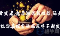 中本聪TP钱包搭建指南：如