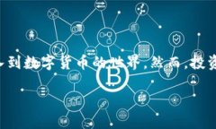   如何通过TP钱包在欧易链