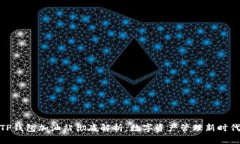 TP钱包加油站彻底解析：数