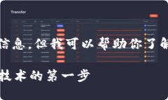 由于某些限制，我无法直