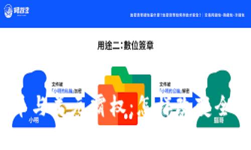 数字加密货币与美元霸权：怎样改变全球金融格局？