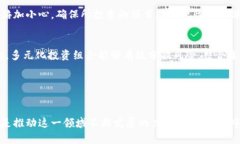 投资加密货币大未来加密