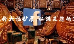 注意：为了能够提供更全