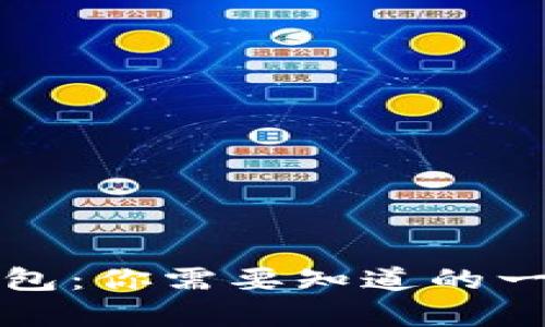 TP钱包和麦子钱包：你需要知道的一切爆雷风险分析